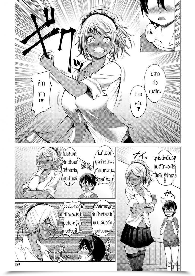 Doujin Vทูปเบอร์ Shinshu Takedake Oshi No V To Tsunagaritai! โดจินแปลไทย 9