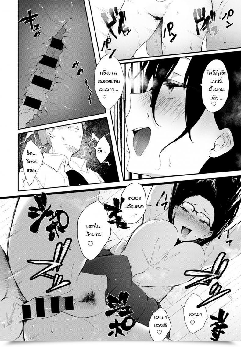 Doujin Yamakonbu Himegoto โดจินแปลไทย 31