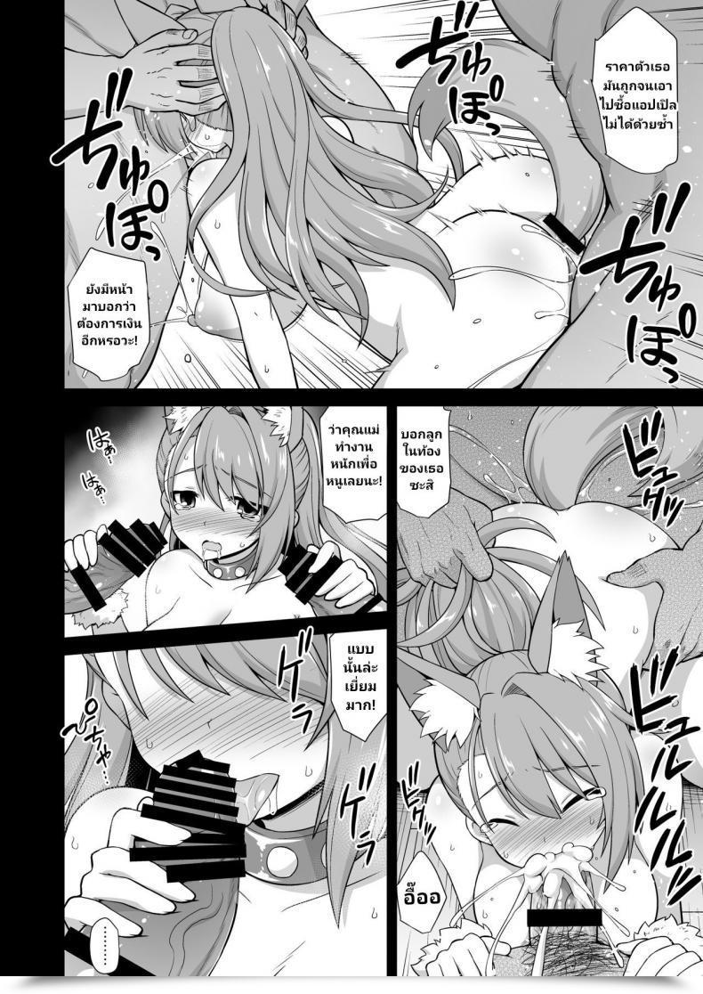 Doujin Akuten Soushin Kokutou Nikke Kanin Houjin Beatrix Songen Ryoujoku Granblue Fantasy โดจินแปลไทย 49