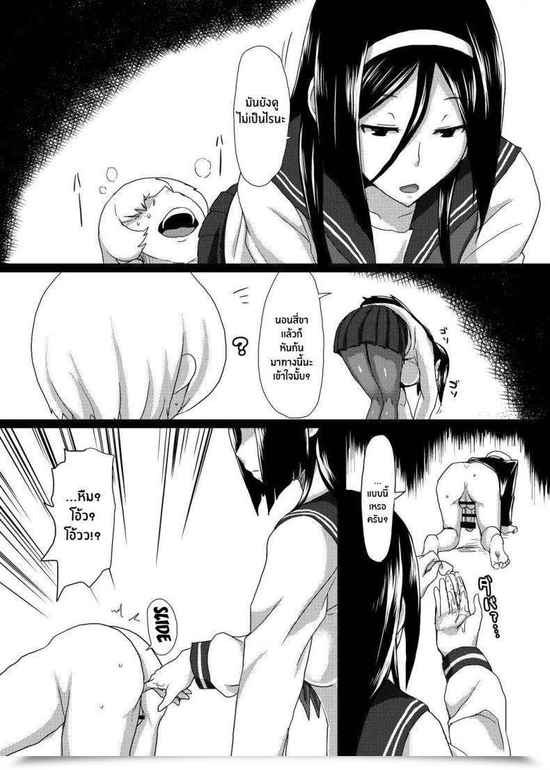 Doujin C83 Paradisegom Gorgonzola Welcome To Irisu Festa! Hyouka โดจินแปลไทย 5
