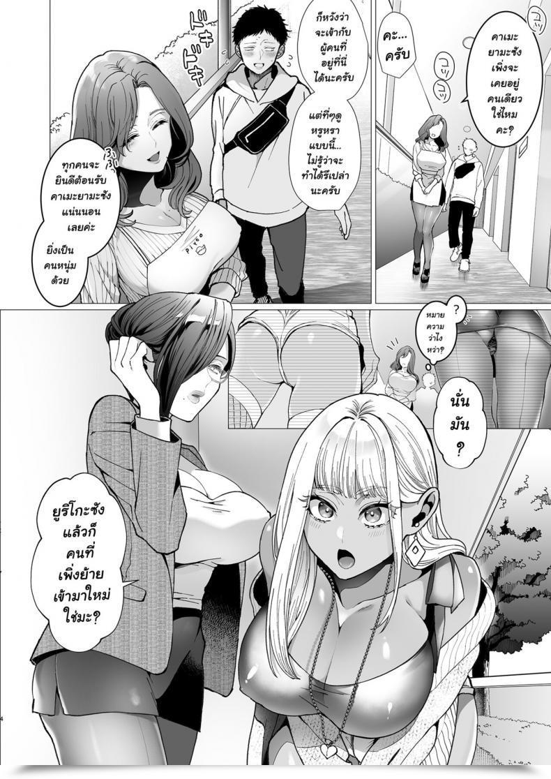 Doujin Kyouniku Kyoushoku Jagi Iwa Yari Mansion Ni Irasshai Hitozuma Kanrinin Hen โดจินแปลไทย 5
