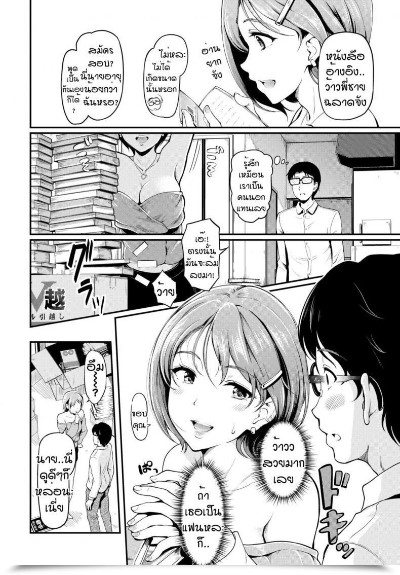 Doujin Hiroshiki Tonari No Neesan Ha Eechi Shitai โดจินแปลไทย 3