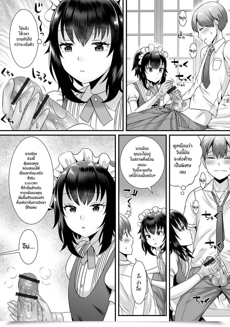 Doujin Palco Nagashima Seiki Sakushu Maid-San Oshigoto Desu Yo โดจินแปลไทย 5