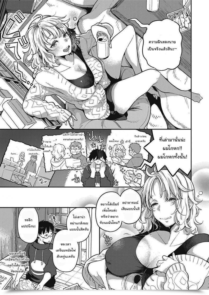 Doujin Kagami Tonari No Heya No Ol-San Ol-San Subsequent Door Comedian Exe 28 โดจินแปลไทย 5