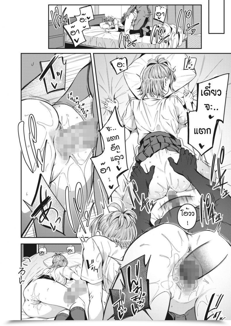 Doujin Win-Win Mikawaya Hamekari Afuta โดจินแปลไทย 27