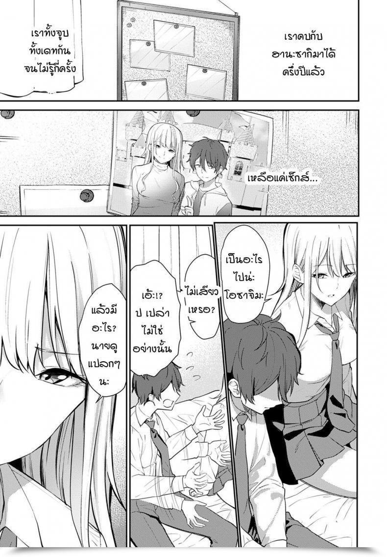 Doujin Sekine Hajime Weaknesses In Flowers โดจินแปลไทย 5