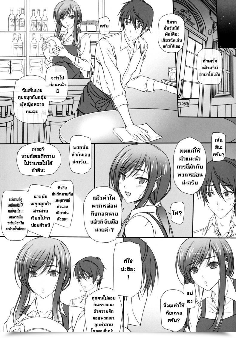 Doujin Kemokomoya Komori Kei Oh! Ayako! Extra! โดจินแปลไทย 5