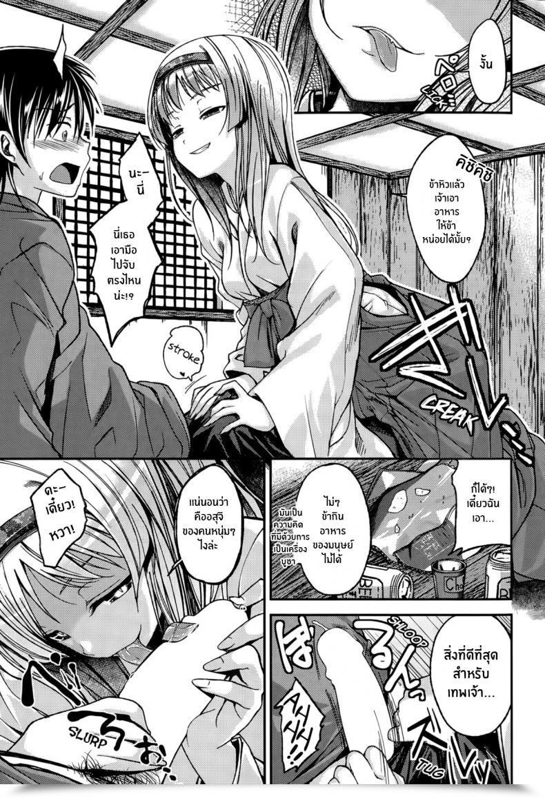 Doujin Hirama Hirokazu Kamisama No Bangohan _ Dinner For The Snake God โดจินแปลไทย 9