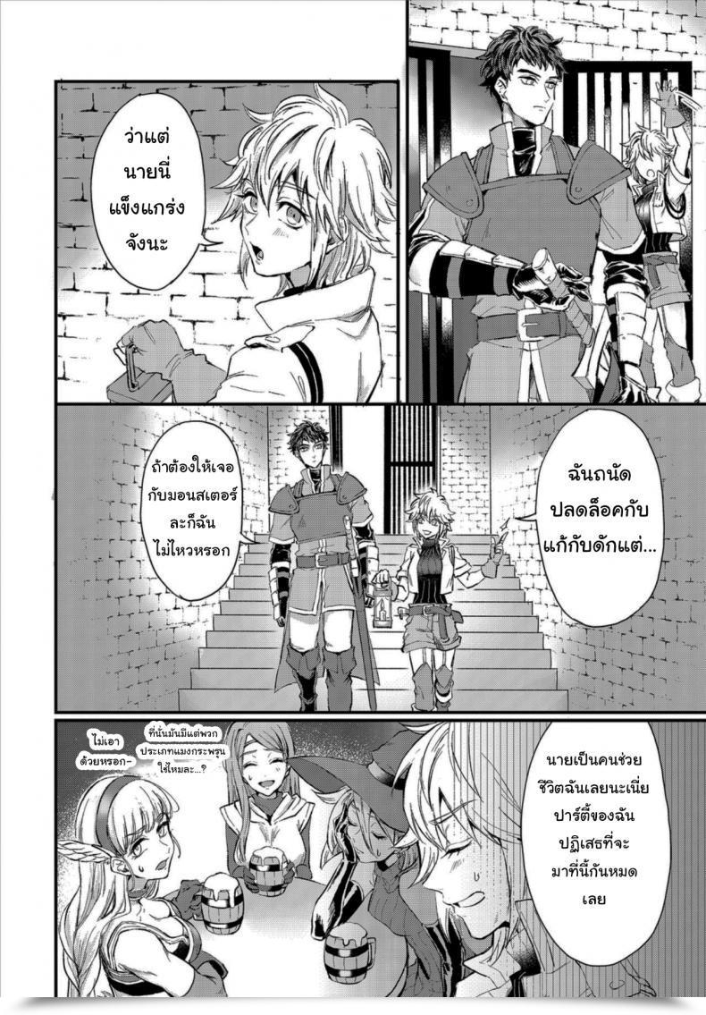 Doujin Oboro-Tofu Saiindoku Goyoujin - Watch Out For Aphrodisiac Poison โดจินแปลไทย 3