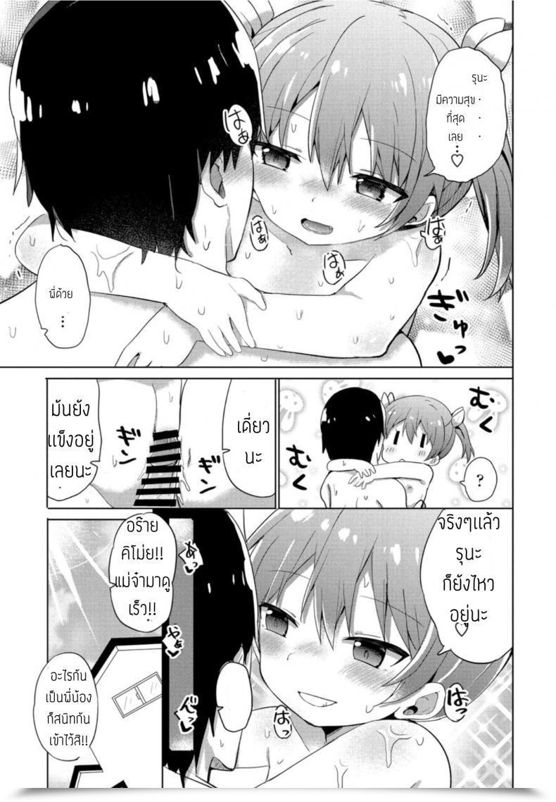 Doujin Tonari Mesugaki Hajimemashita โดจินแปลไทย 37