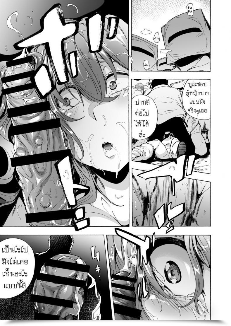 Doujin Hidarikiki Kizuki Rei Recreation Of Bitches Vol. 6 โดจินแปลไทย 23