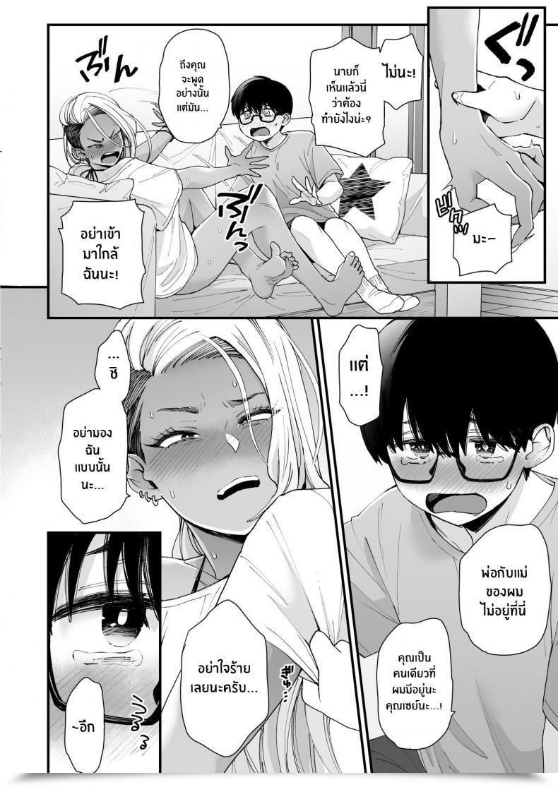 Doujin Misaki Buta Kawaii No Wa Zurui Callin' Me Cute Ain'T Honest โดจินแปลไทย 25