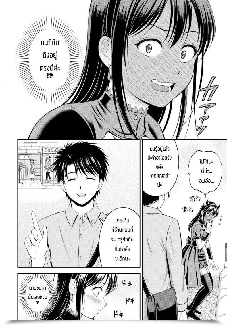 Doujin Hanafuda Sakurano Kaku Shigoto โดจินแปลไทย 19