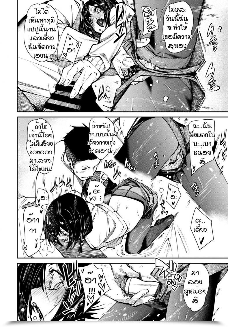 Doujin Fu-Ta Tsutsunuke โดจินแปลไทย 31