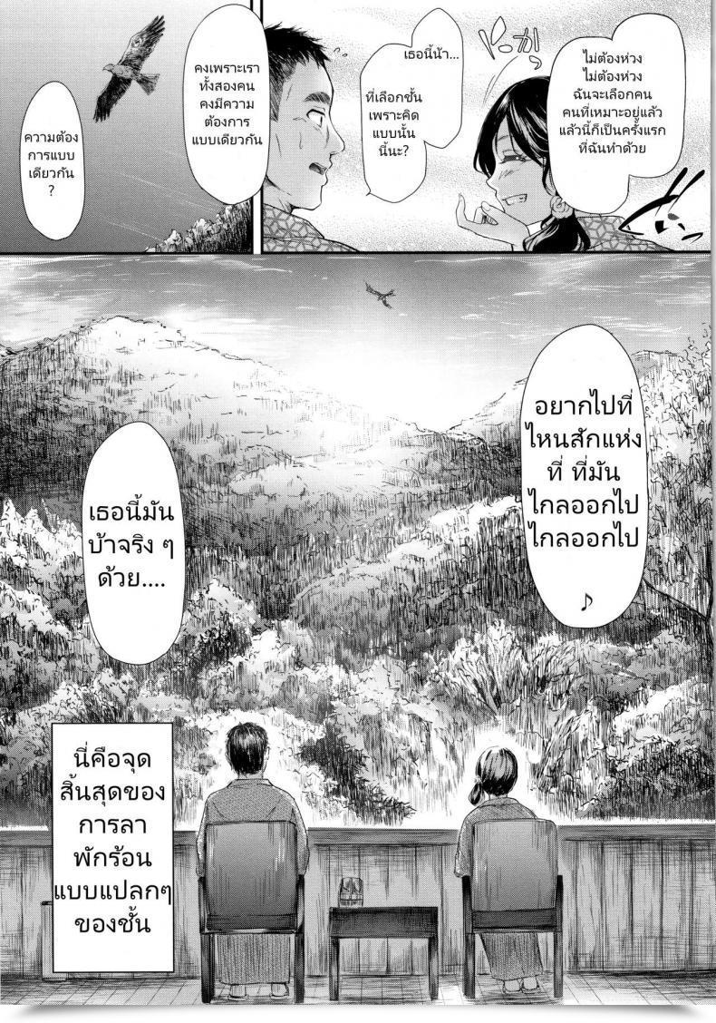 Doujin Shiki Takuto Namaiki Jk Onsen Ryokou 2-Haku 3-Kka โดจินแปลไทย 81