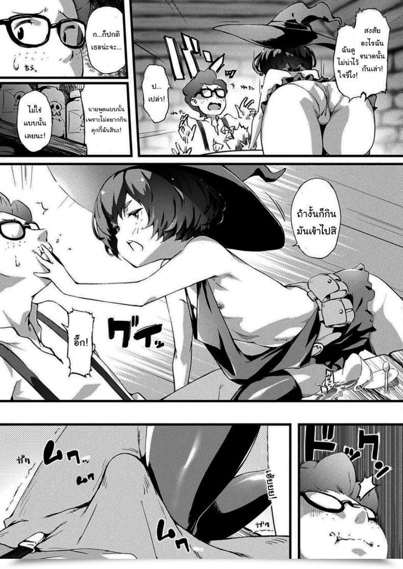Doujin Onamaru Nicola'S Atelier โดจินแปลไทย 5