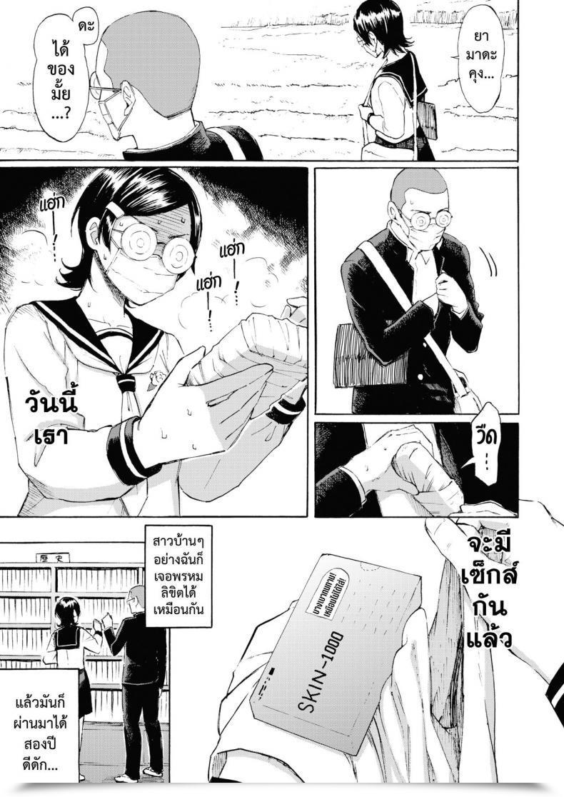 Doujin Fujimaru Sai Wa Utakata No Gotoku โดจินแปลไทย 5
