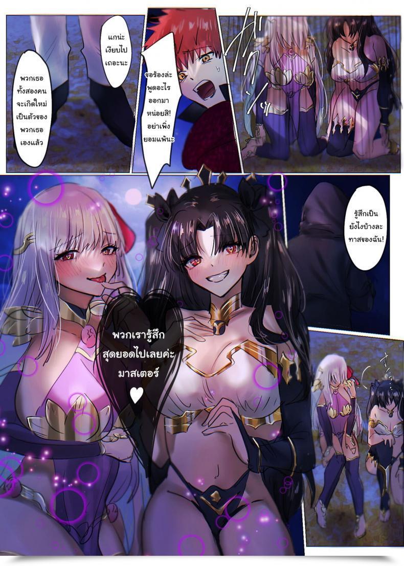 Doujin Hyoui Lover Minor Destiny Rewrite _ Rin To Sakura Ga Servant-Ka Sennou Sareru Hon_ _Rin And Sakura Brainwashing Book_ Destiny Grand Order โดจินแปลไทย 35
