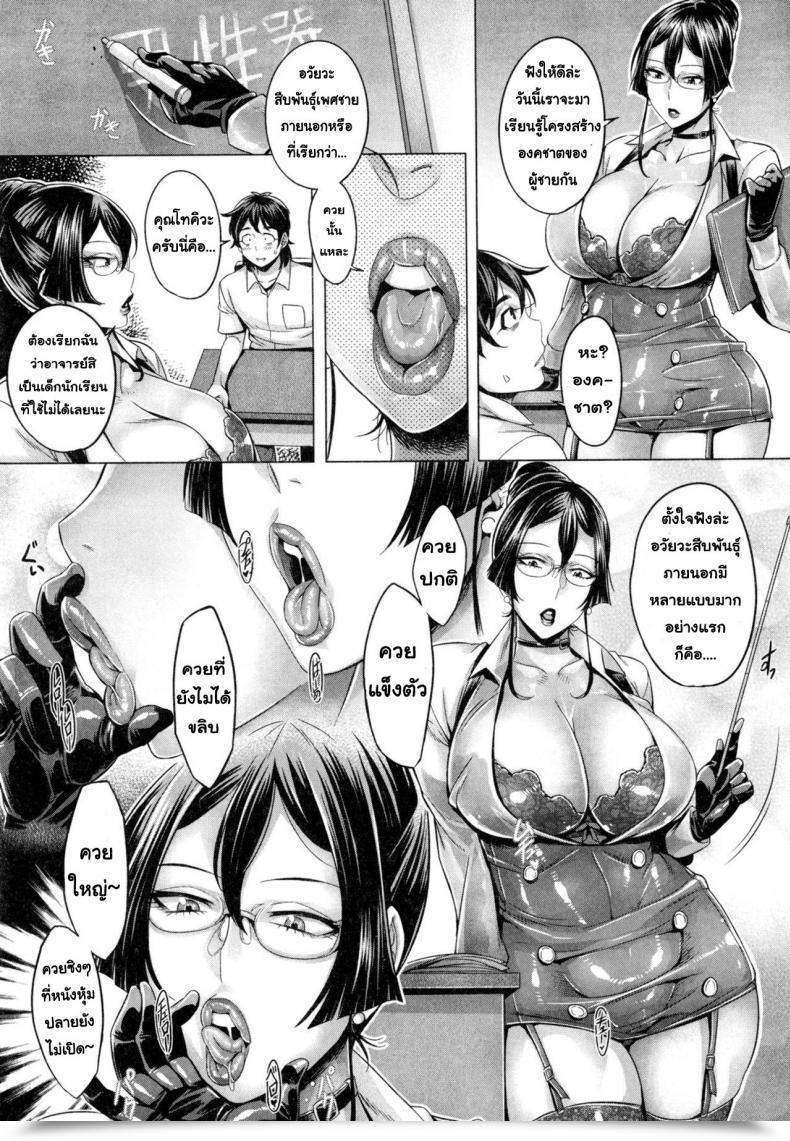 Doujin Momofuki Rio Junyoku Kaihouku Vol. 4 โดจินแปลไทย 13