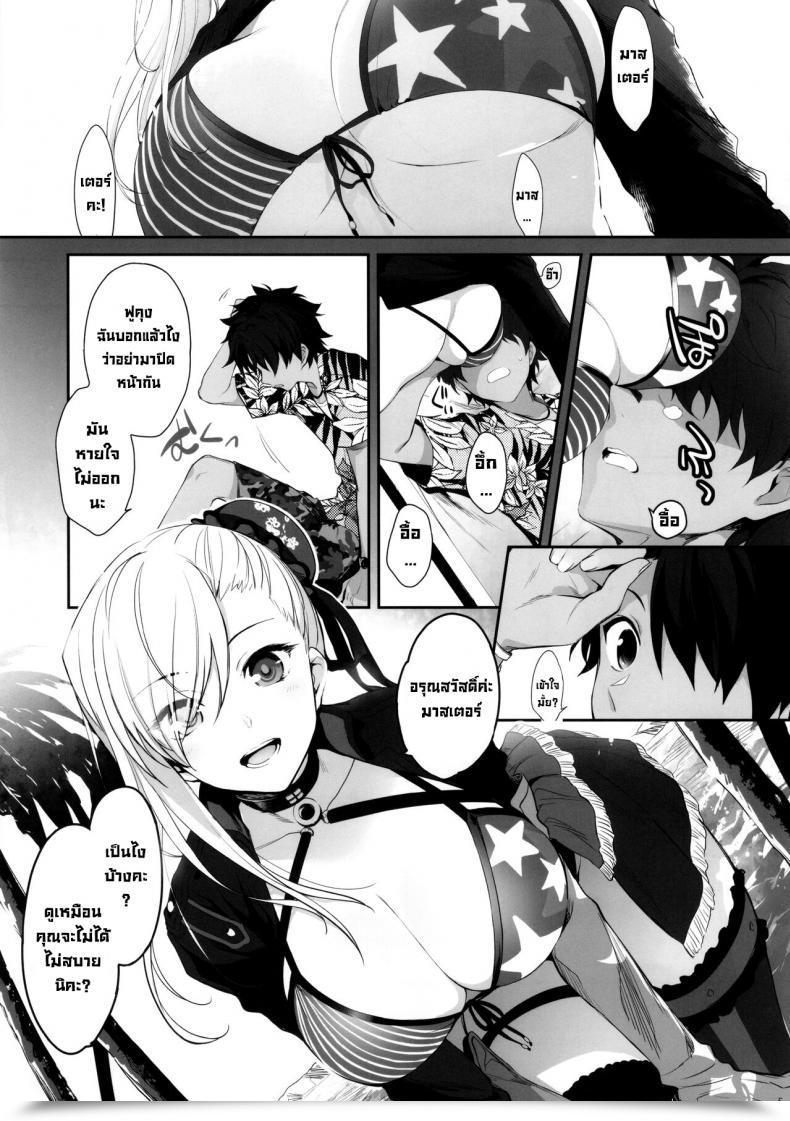 Doujin Sc2021 Summer Season Aruheito Mutsuki Netsu No Tomotta Yubisaki De, Kimi No Rinkaku O Nazoru Fategrand Order โดจินแปลไทย 7