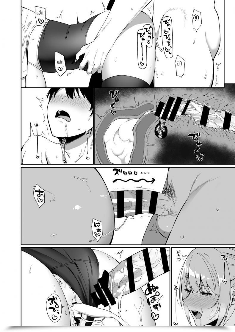 Doujin Amano Don Fuuki Iin To Fuzoku Katsudou Vol. 1 โดจินแปลไทย 67