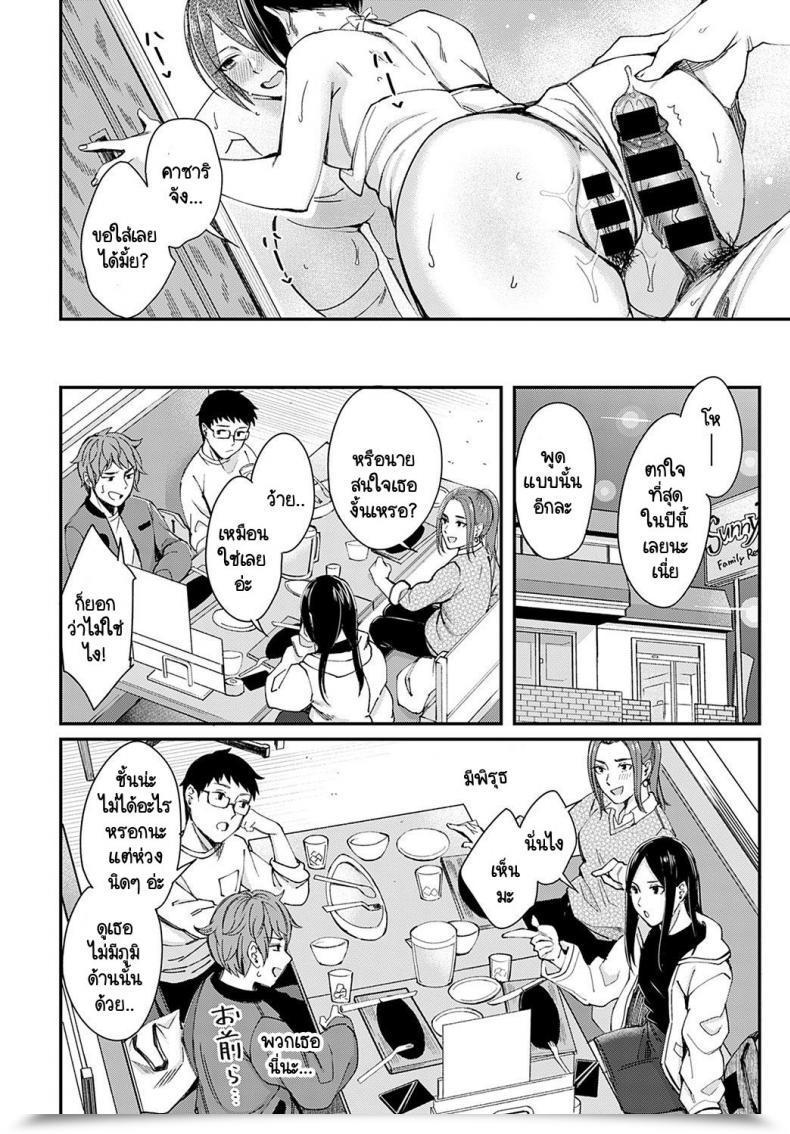 Doujin Inukami Inoji Kimi Ha Tennenshoku โดจินแปลไทย 35