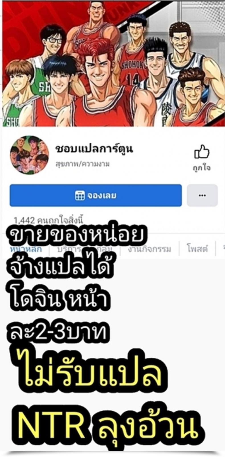 Doujin C97 Orangemaru Yd Mogurikomi - Sneaking In โดจินแปลไทย 55