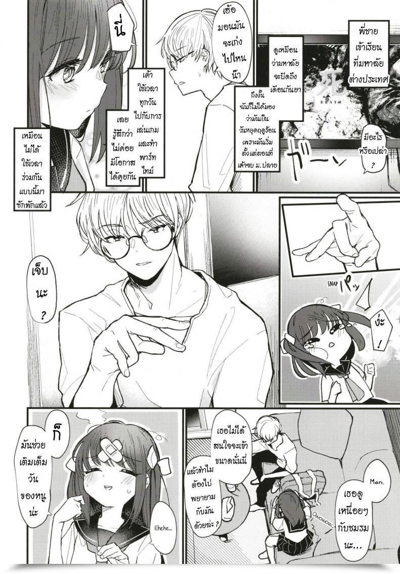 Doujin Fatima Cigarette Daki Makura Onii-Chan Wa Mada Natsuyasumichuu Dakara Intercourse Shitemita ไทย โดจินแปลไทย 5