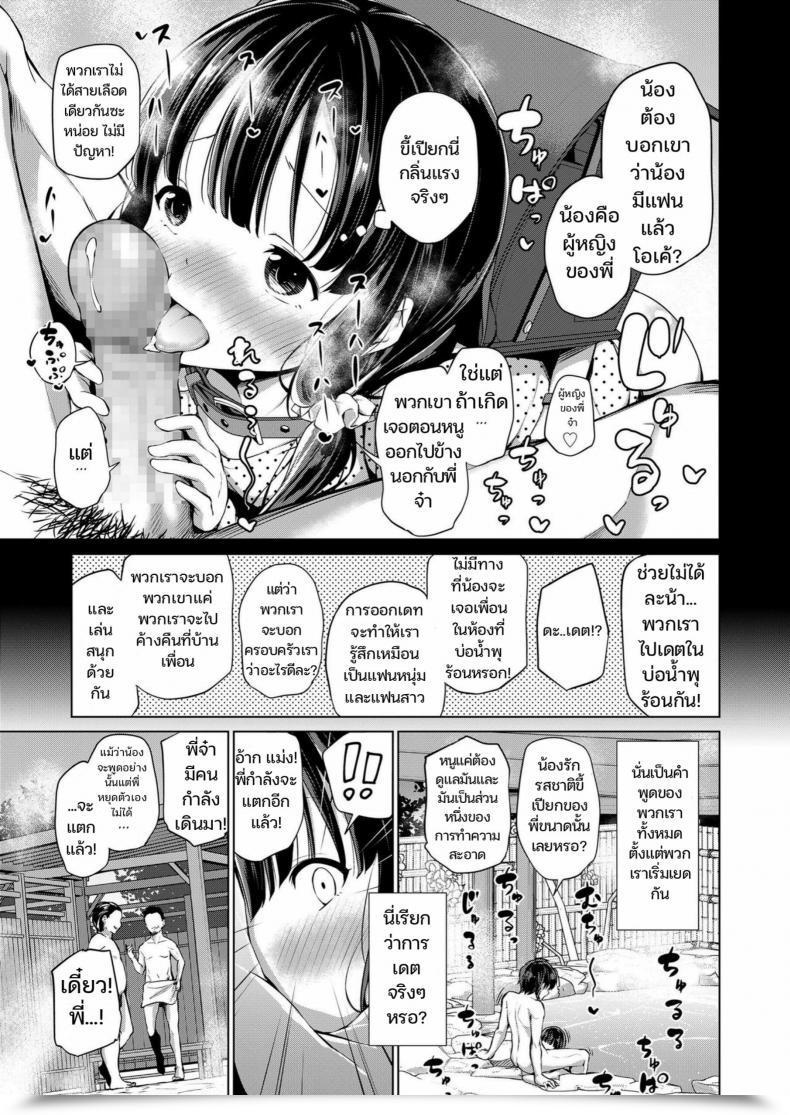 Doujin Airandou Kyoudai No Katachi Kouhen โดจินแปลไทย 5