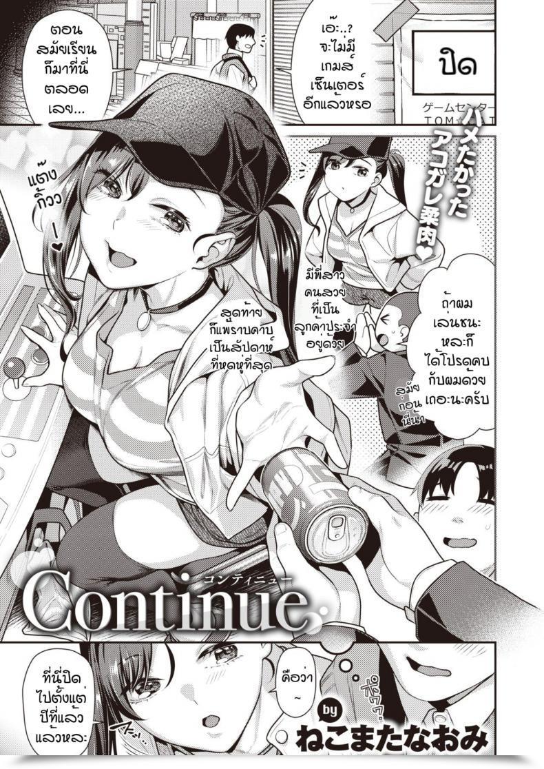 Doujin Nekomata Naomi Proceed โดจินแปลไทย 41