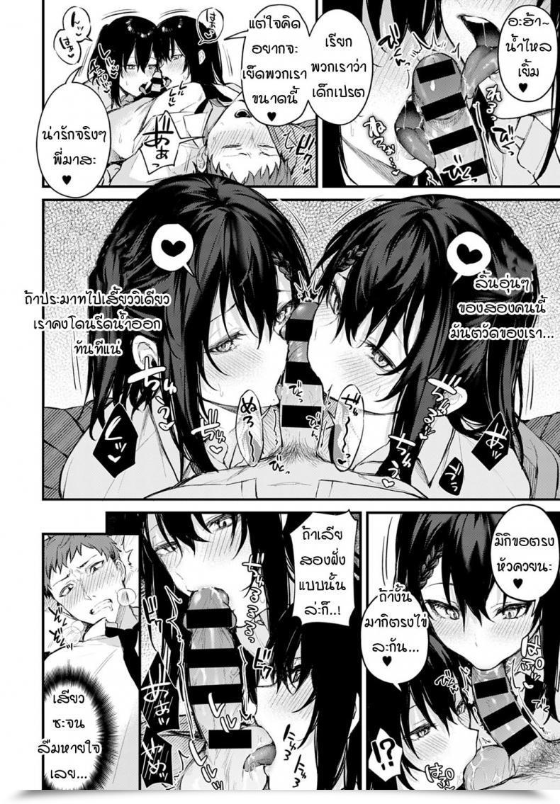 Doujin Danimaru Futagomori โดจินแปลไทย 15