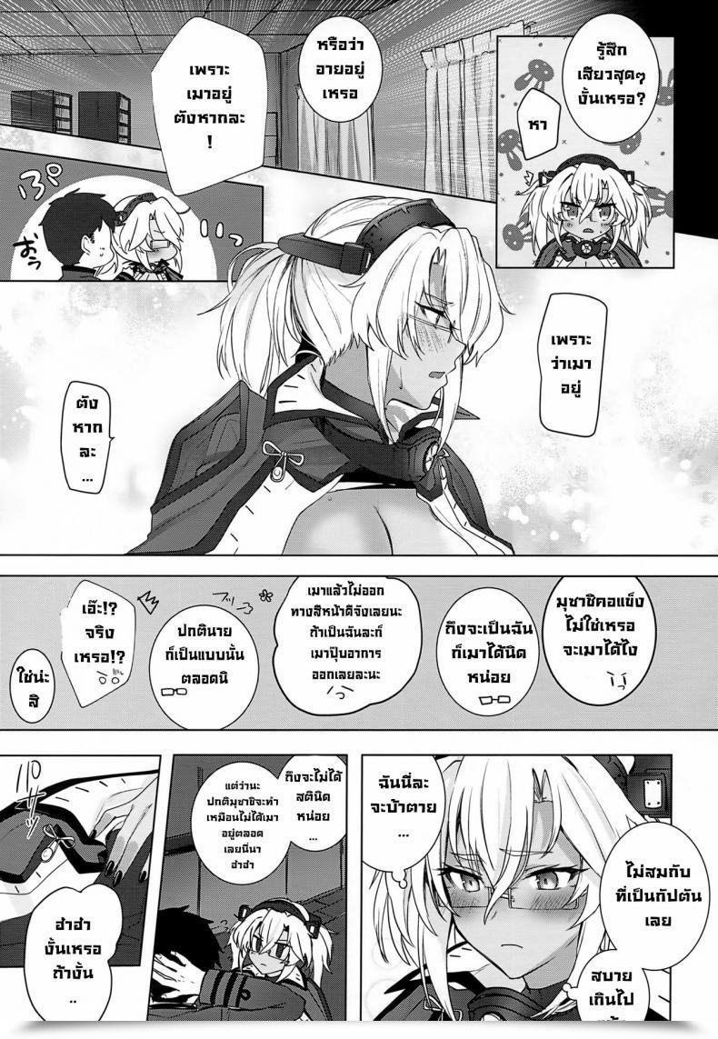 Doujin Houraigekisen! Yo-I! Gunreibu Shuho Goudou Enshuu Shunki Marosaan Yunamaro Musashi-San No Yoru Jijou Horoyoi Ichiya Hen Kantai Assortment -Kancolle- โดจินแปลไทย 75
