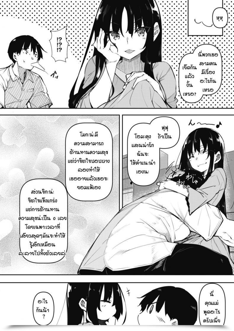 Doujin Fukuyama Naoto Succubutic Comedian Hotmilk 2020-12 Vol. 2 โดจินแปลไทย 11