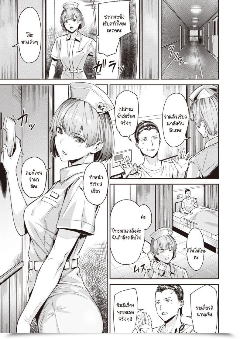 Doujin Yamaishi Juhachi Kekkou Ero I โดจินแปลไทย 9