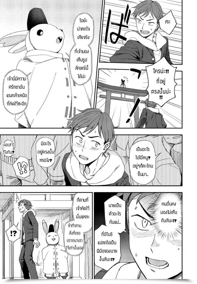 Doujin Kumano Tooru Negai Kanaete โดจินแปลไทย 9