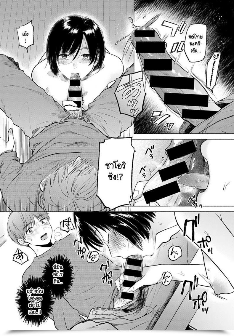 Doujin Momono Yuuca Lunatic โดจินแปลไทย 21