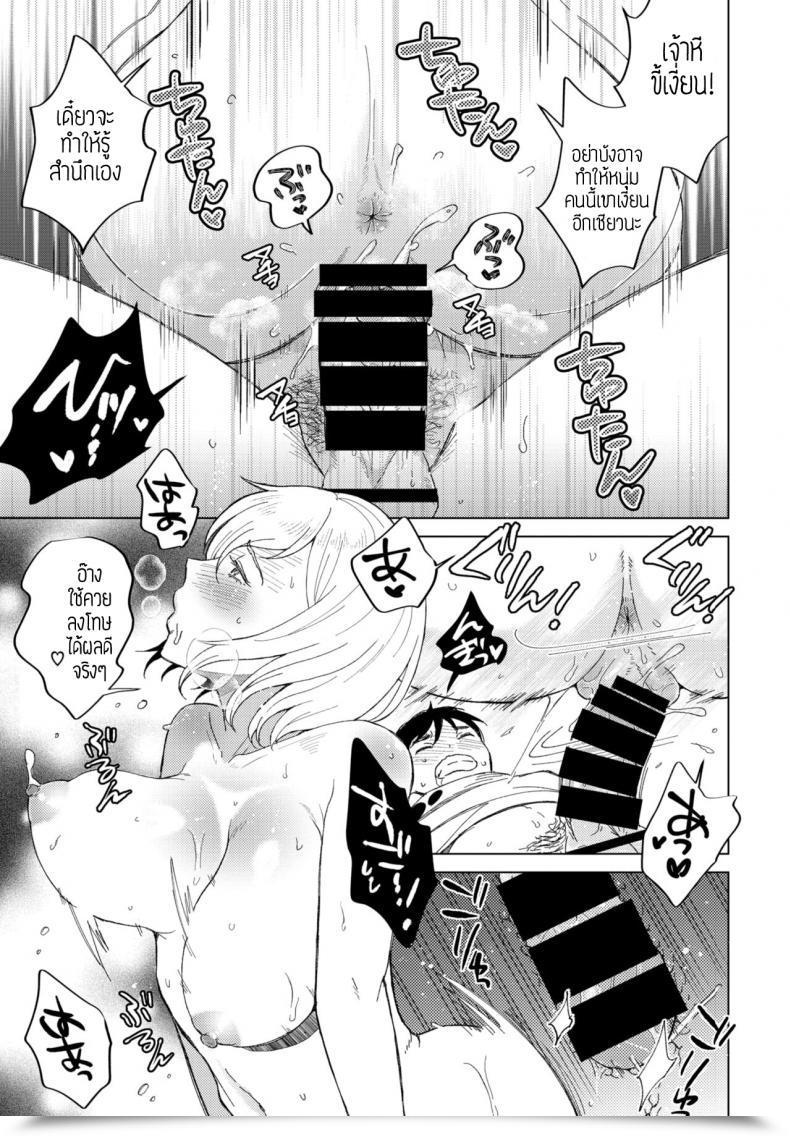 Doujin Koori Kyouko San Niha Kanawanai โดจินแปลไทย 21