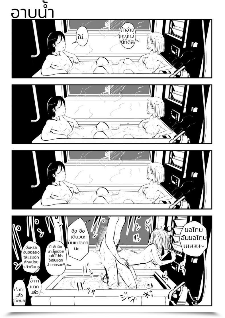 Doujin Souryuu Kou Iu No Ga Ii No Vol. 1 โดจินแปลไทย 29