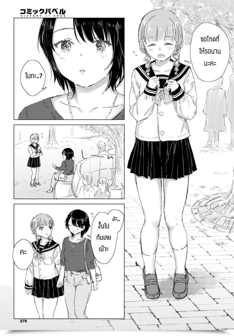 Doujin Syou Kimi No Negai Ga Kanaunara โดจินแปลไทย 9