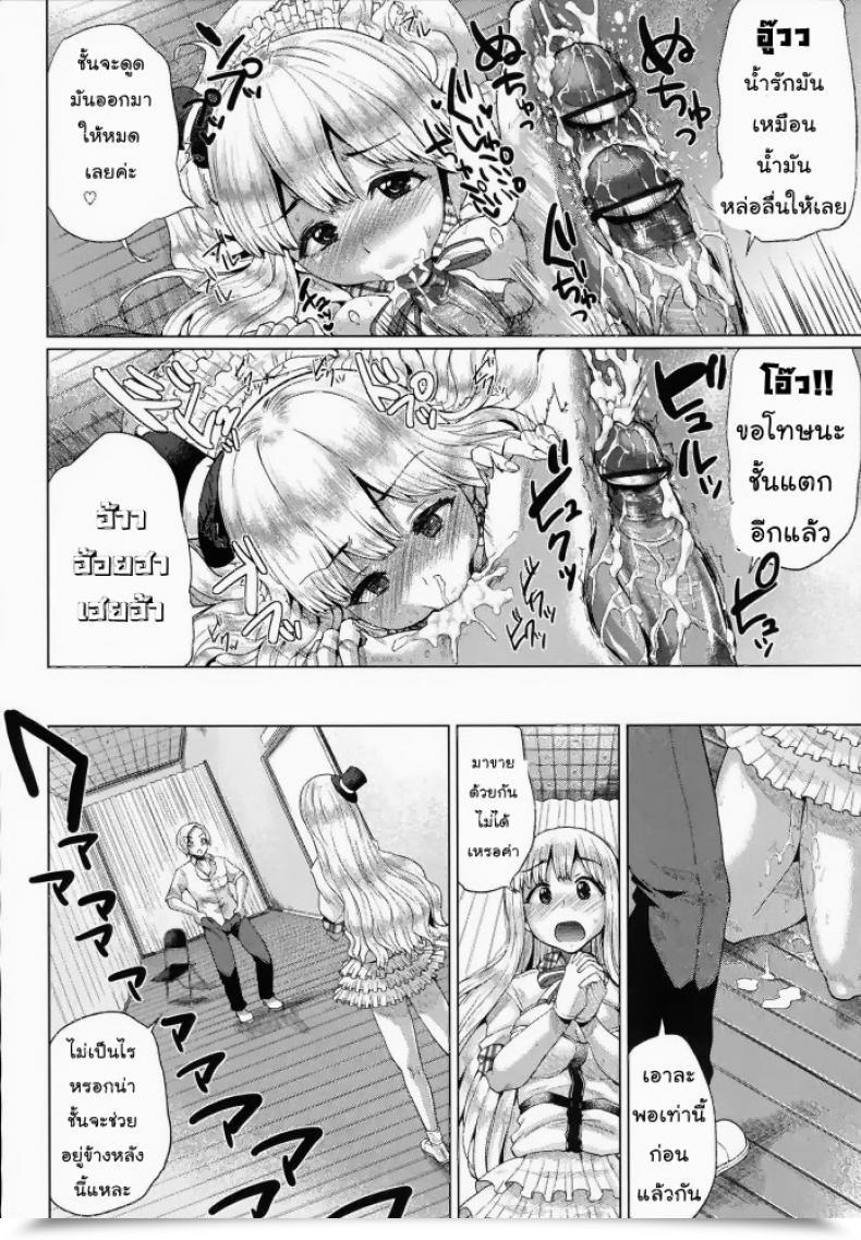 Doujin Yumeno Tanuki Triple Combine Vol. 4 โดจินแปลไทย 19