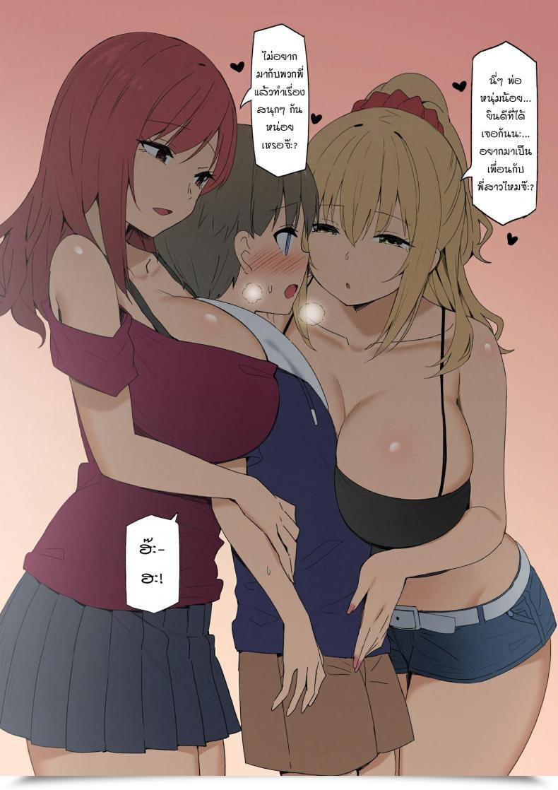 Doujin Sky Joshi Kōsei Wealthy Thots โดจินแปลไทย 61