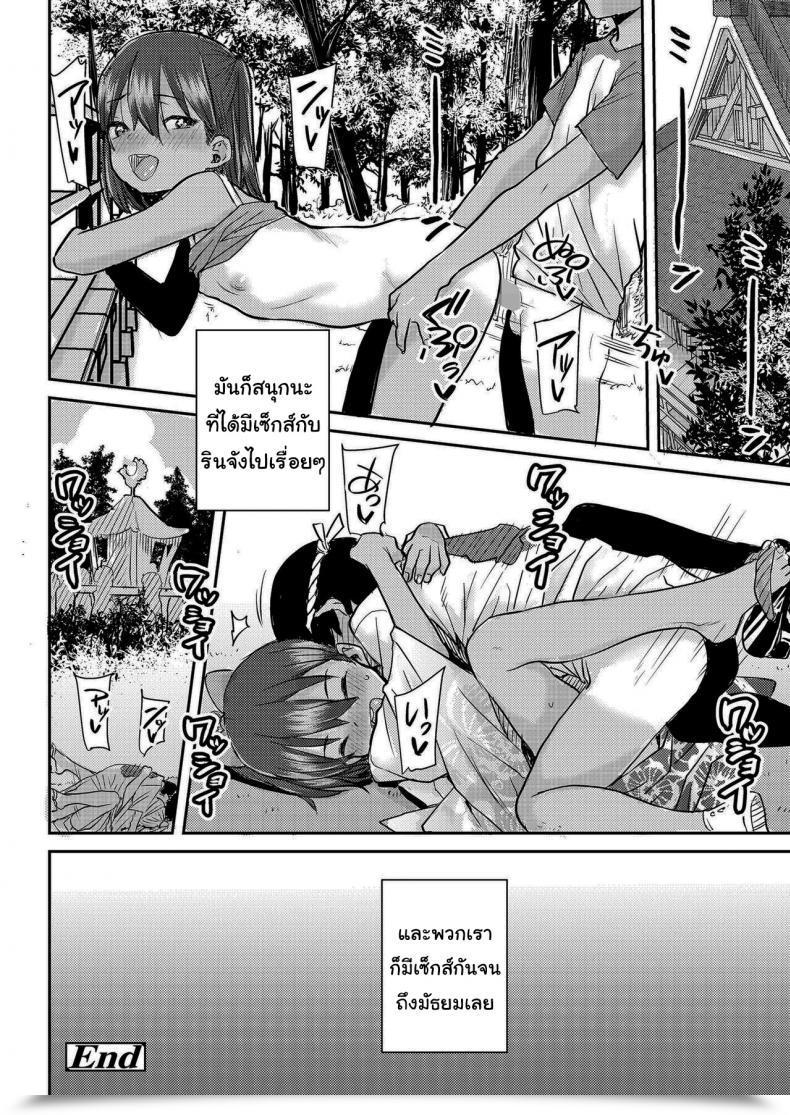 Doujin Ponsuke Uka โดจินแปลไทย 47