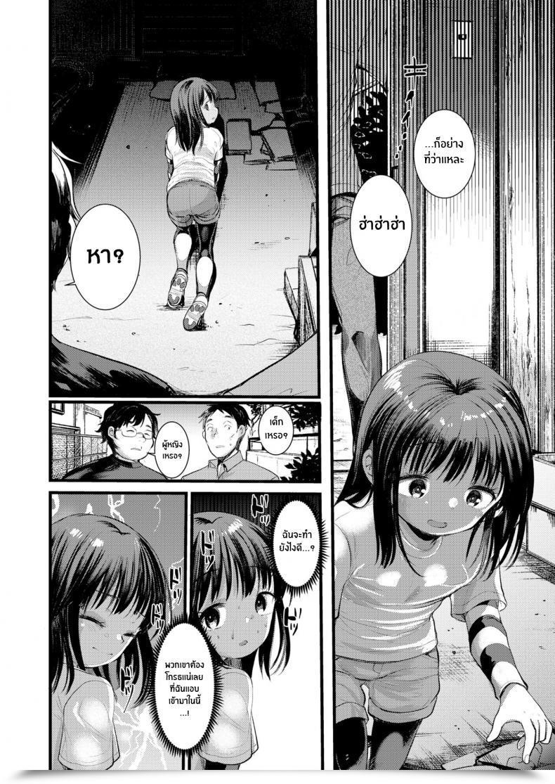 Doujin Kameyoshi Ichiko Himitsukichi Secret Base โดจินแปลไทย 3