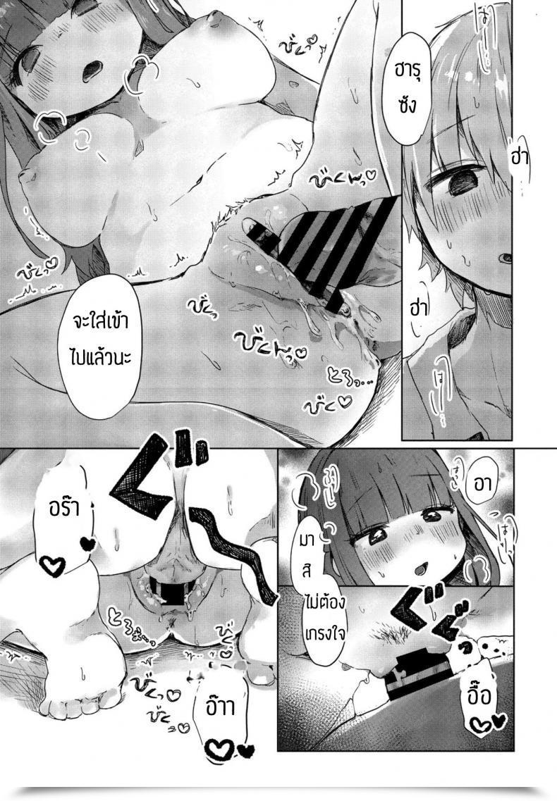 Doujin Onigiri Unicorn Tonari No Loli Onee-San Ga Zenbu Warui โดจินแปลไทย 29