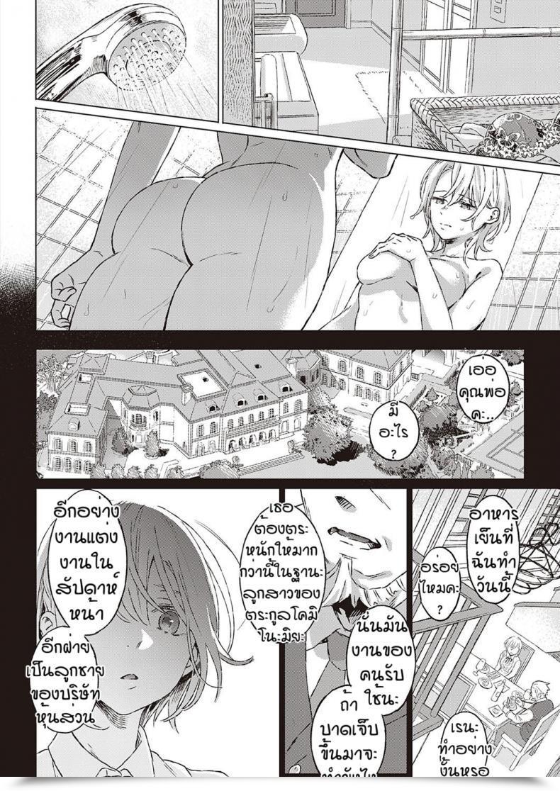 Doujin Miyama Shinsou No Hanayome โดจินแปลไทย 19