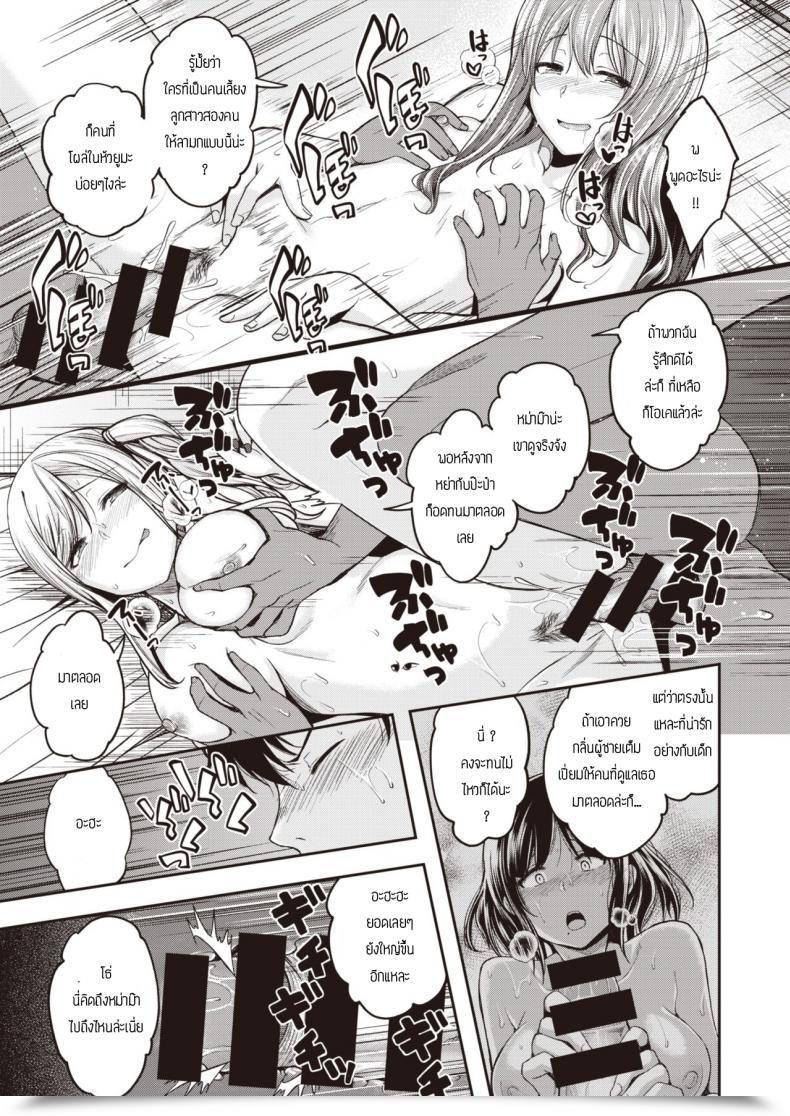 Doujin Hirama Hirokazu Mochi Tsuki Sanchi Wa Yokkyu Fuman โดจินแปลไทย 41