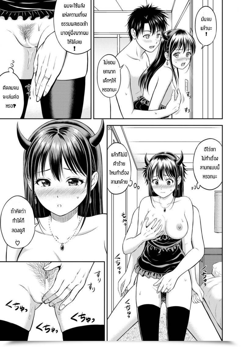 Doujin Hanafuda Sakurano Kaku Shigoto โดจินแปลไทย 41