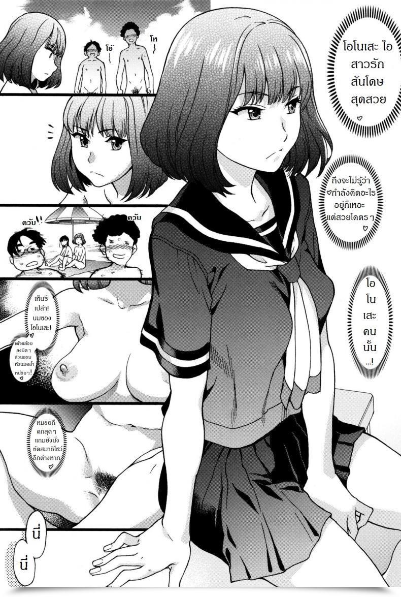 Doujin Shiwasu No Okina Nudist Seaside Ni Syuugaku Ryokoude!! Vol. 1 โดจินแปลไทย 39