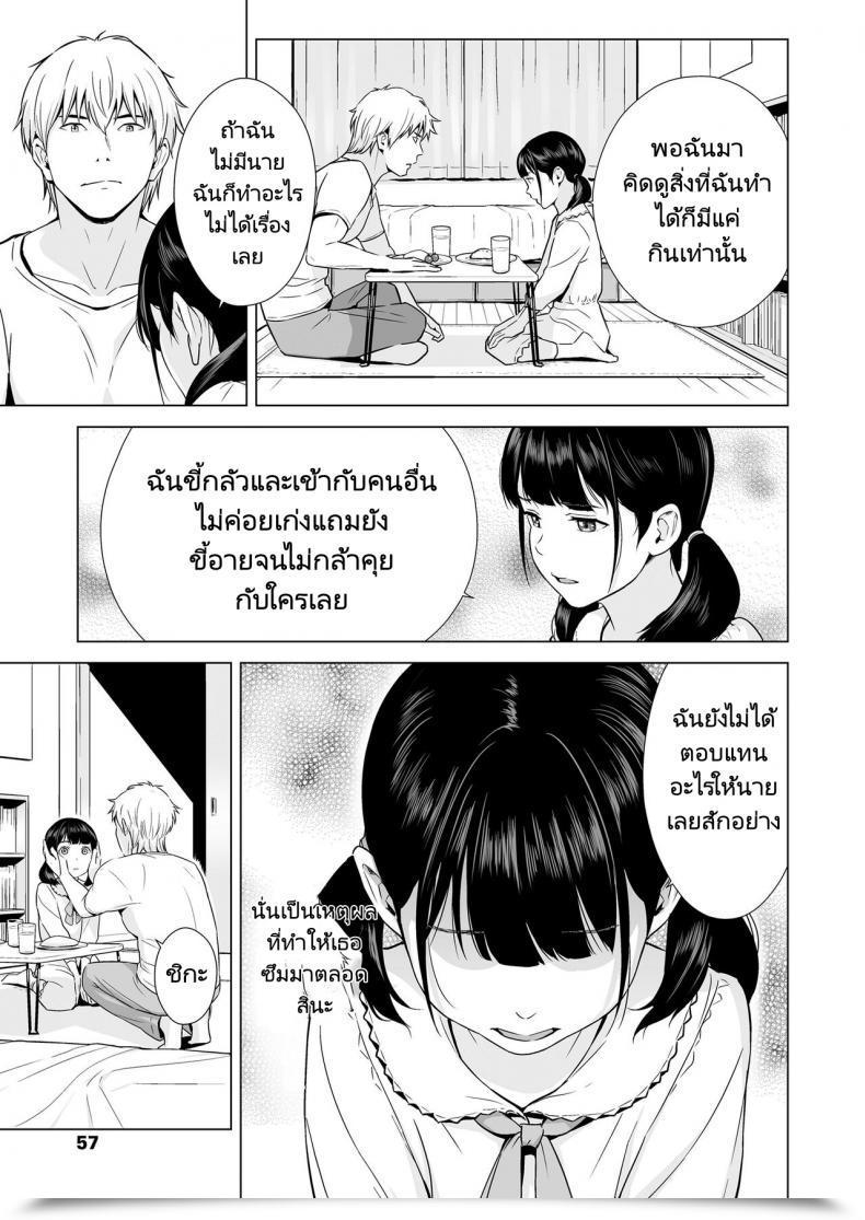 Doujin Hiyori Mizuki Senobi Shoujo To Icha Love Seikatsu โดจินแปลไทย 17