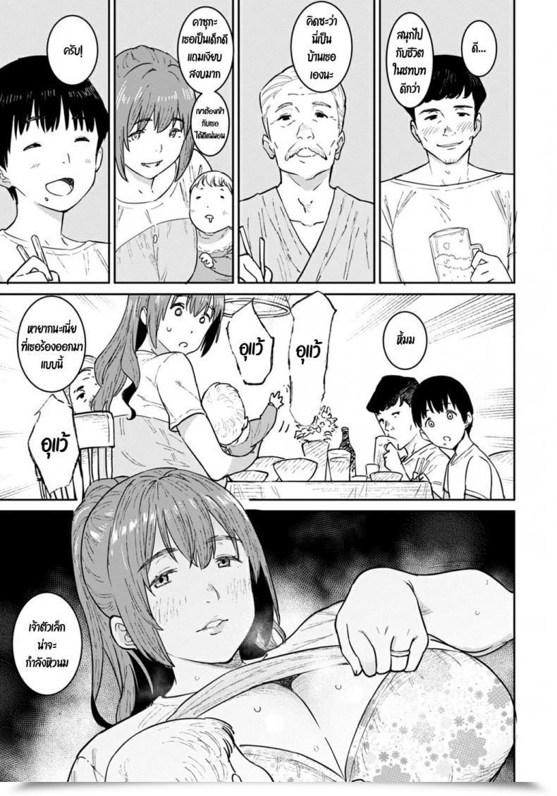 Doujin Baksheesh At Oba No Natsuyasumi โดจินแปลไทย 5